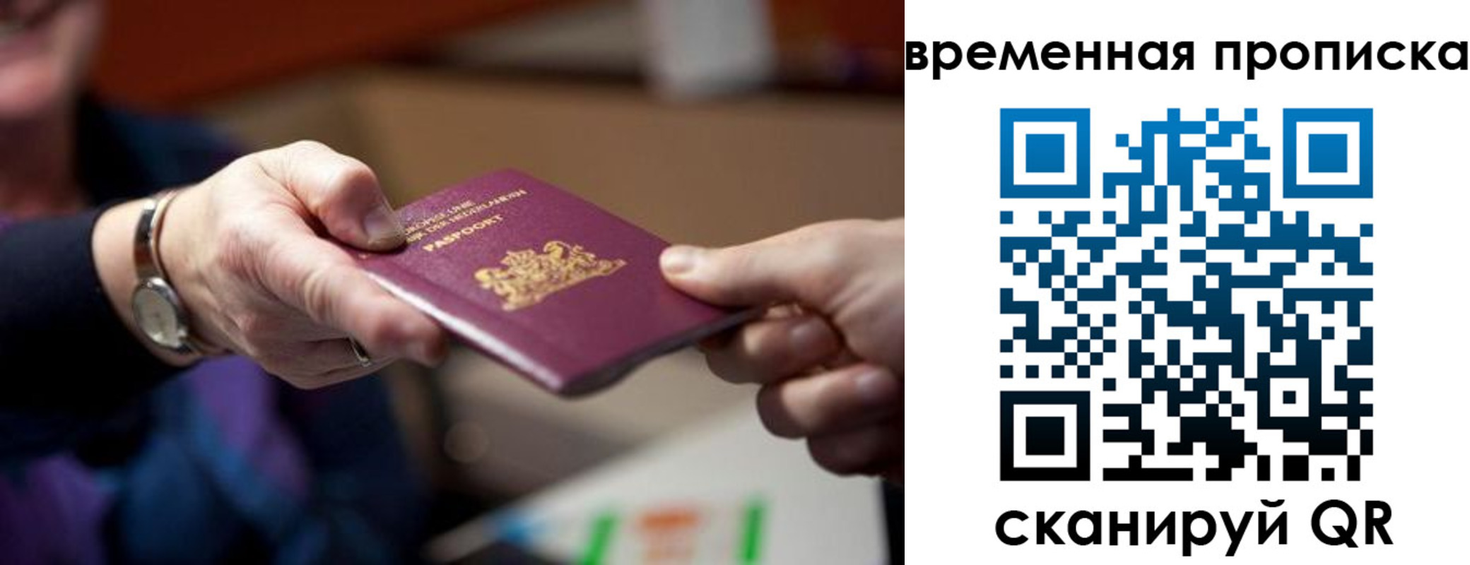 временная регистрация для всех в Железноводске